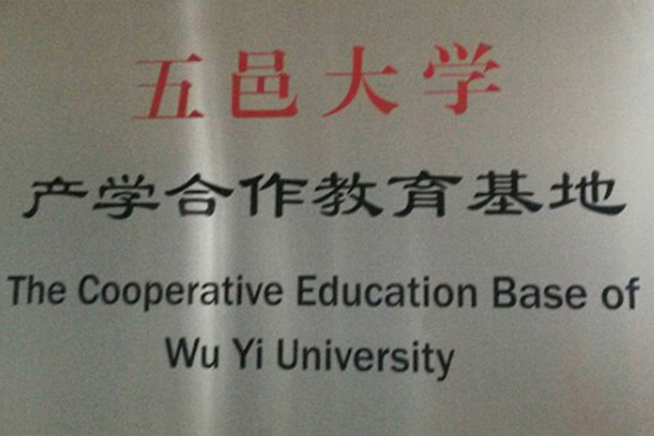 钦州产学合作中心