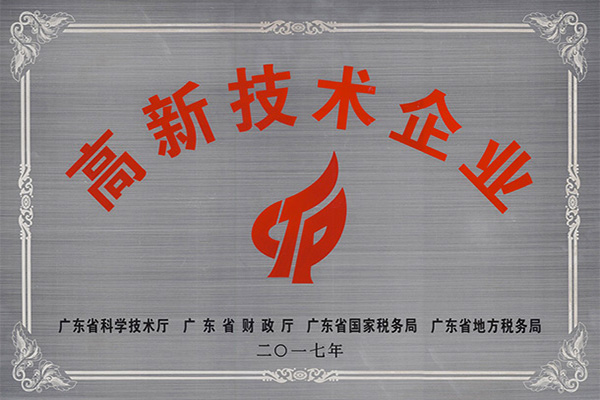 钦州高新技术企业